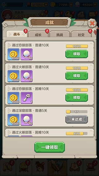 勇者养成记国际版免费下载