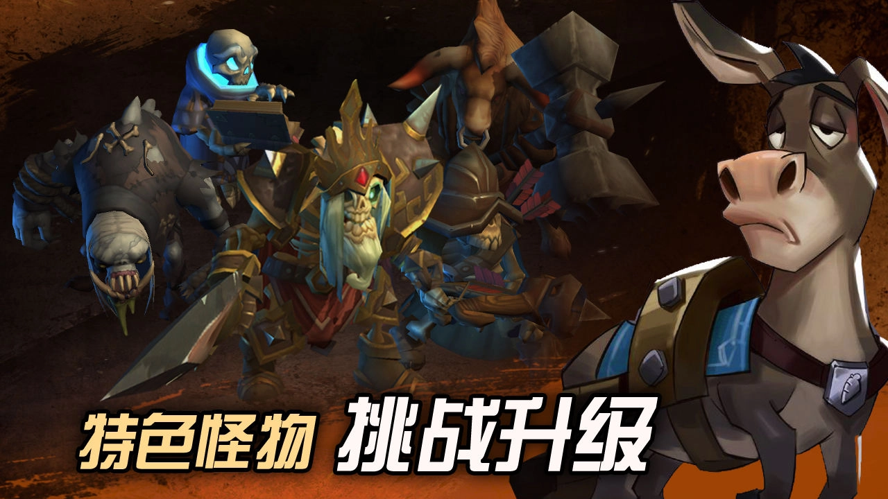 挖掘与地下城安卓版