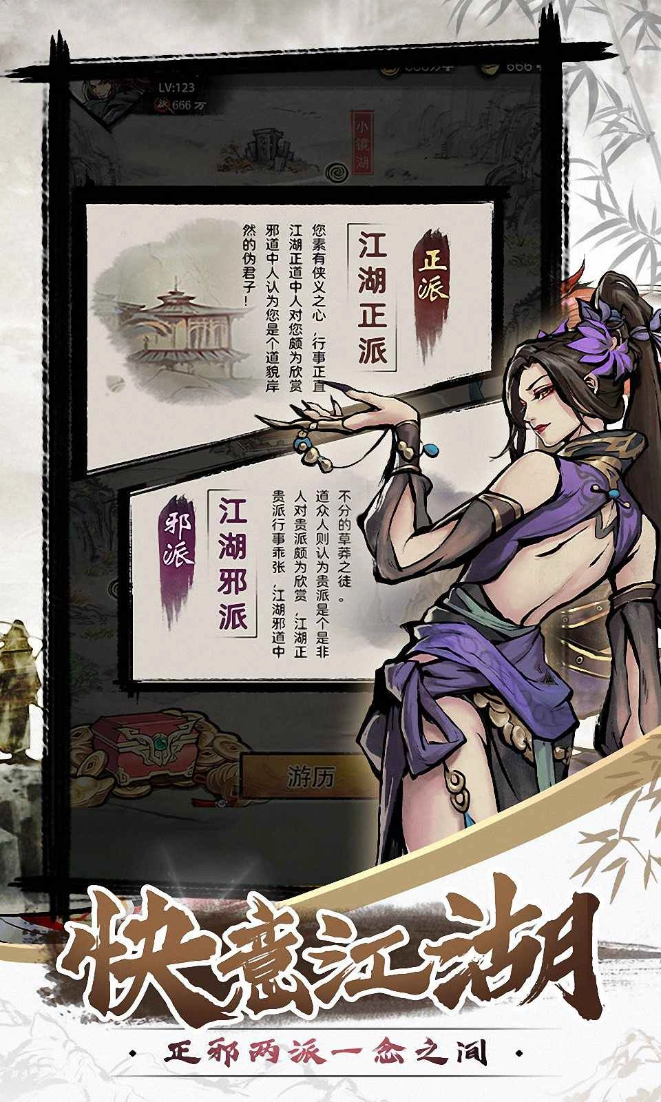 九州江湖情安卓版