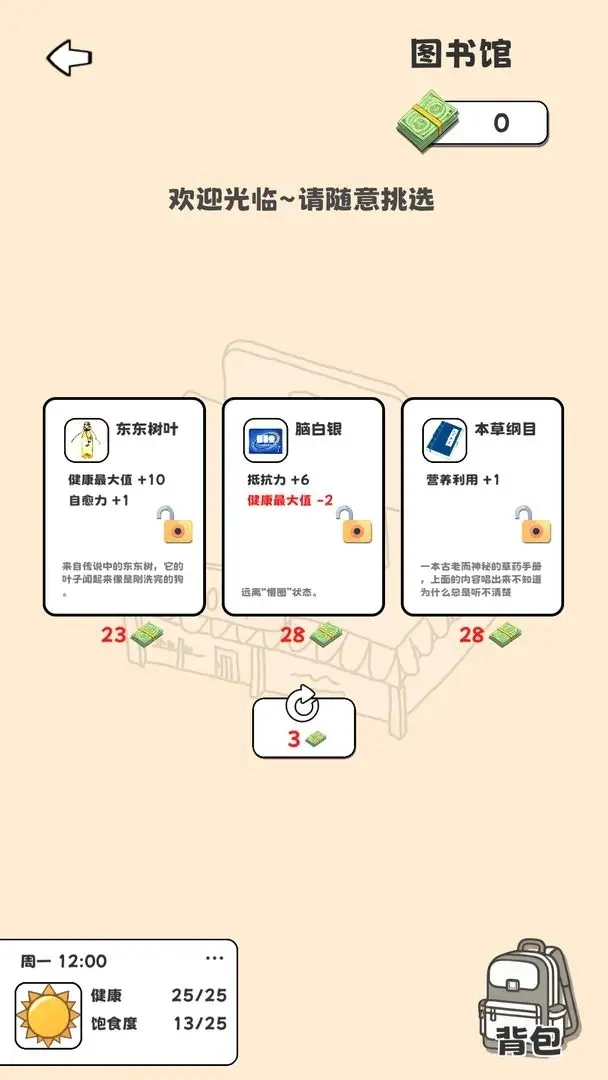 重生我要当乞丐