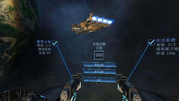 加农计划太空战机汉化版