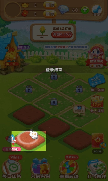 天天农家乐红包版