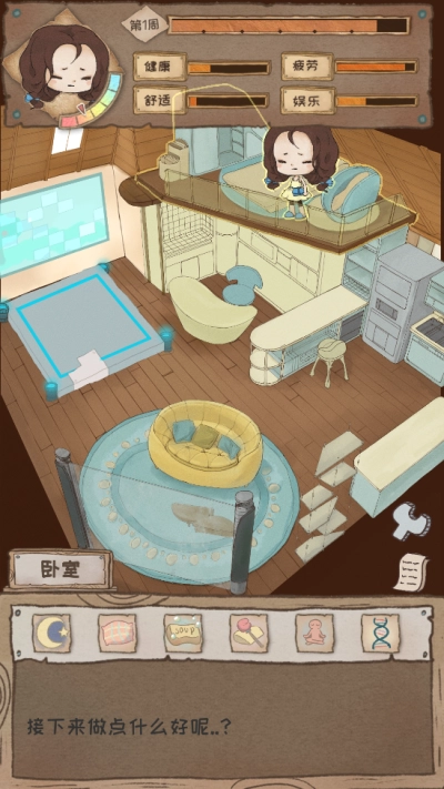 辞职后的一年游戏