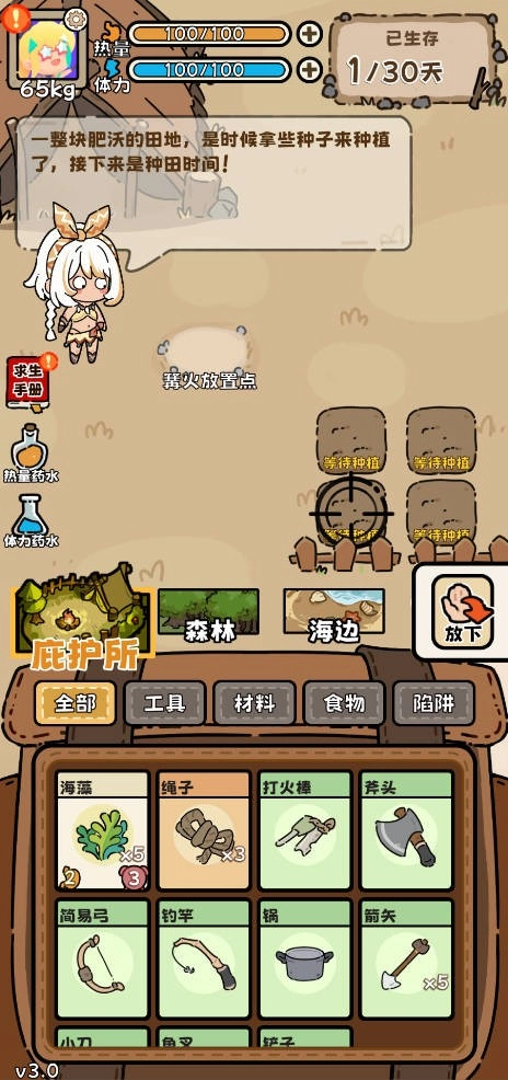 荒野求生模擬器手機(jī)版安裝包下載