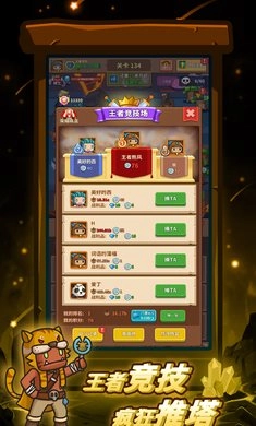 王者守卫游戏-王者守卫安卓版