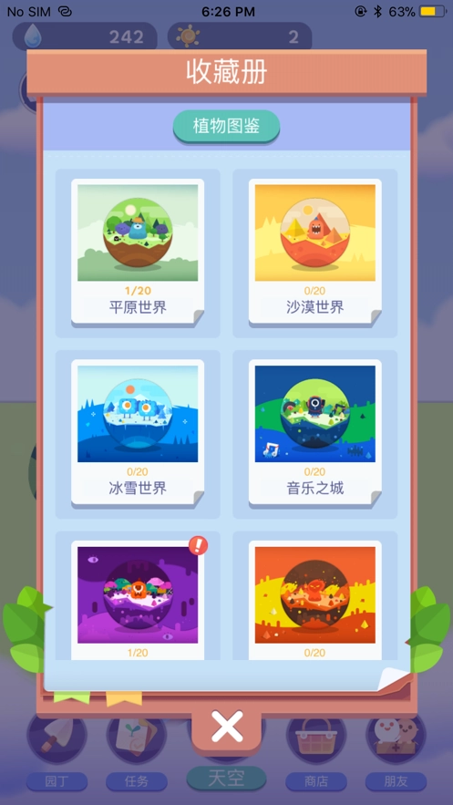 时间花园最新版