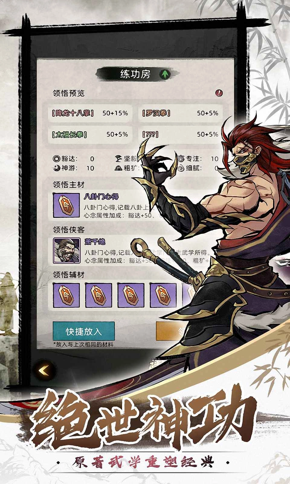 九州江湖情安卓版