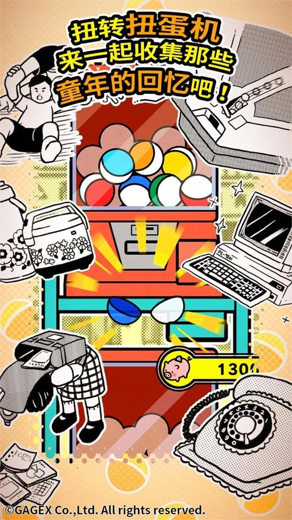 扭扭童年收集册汉化版-扭扭童年收集册中文最新版