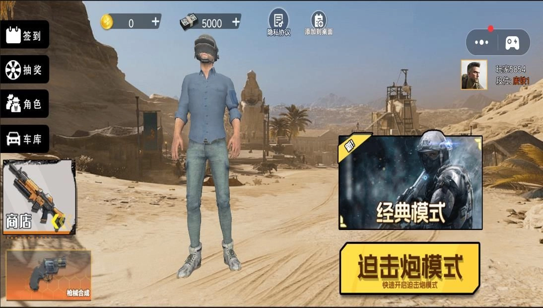 伞兵吃鸡大战单机版下载