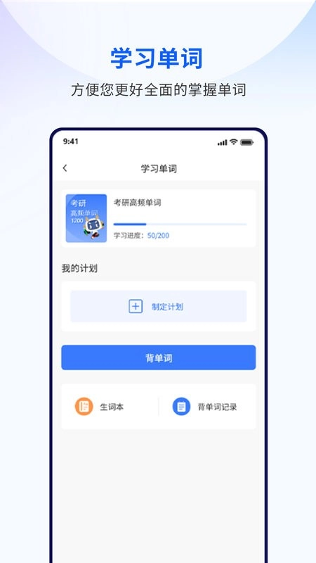 众学考研