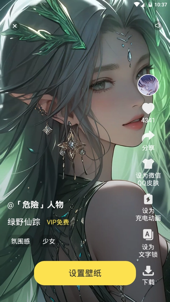 花漾动态壁纸手机最新版