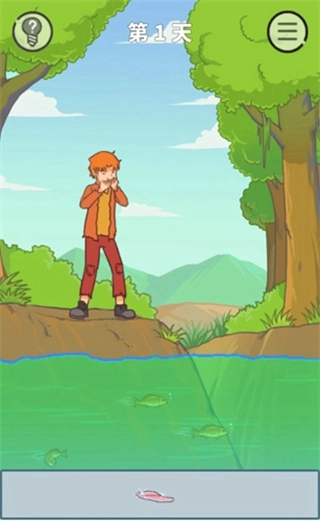 饿肚子是不可能的正式版下载