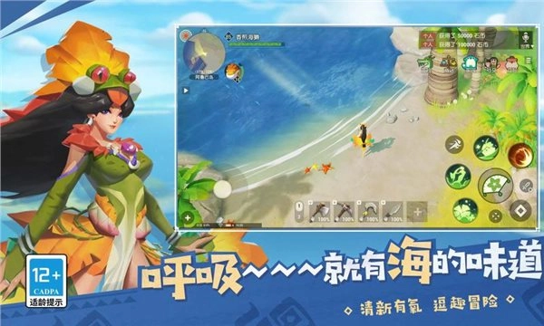 海岛纪元最新版_海岛纪元最新版本