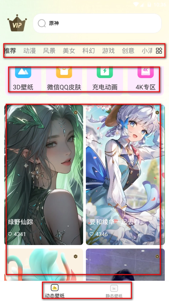 花漾动态壁纸手机最新版