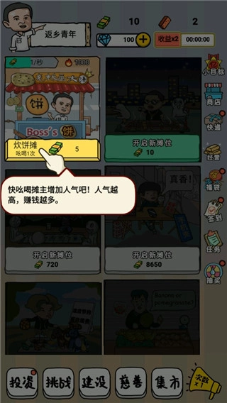 全民摆地摊官方版下载