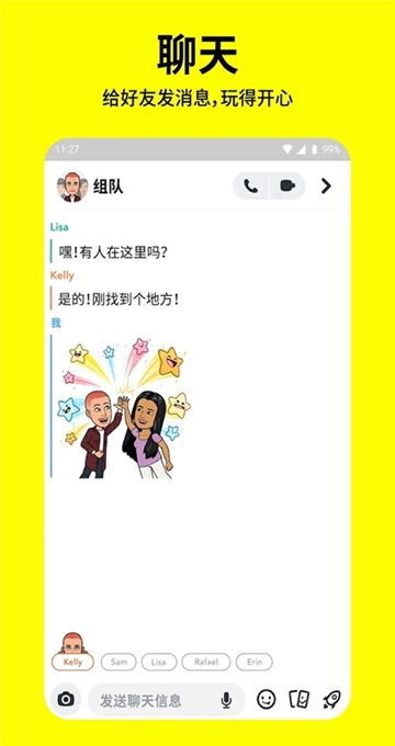 snapchat软件安装
