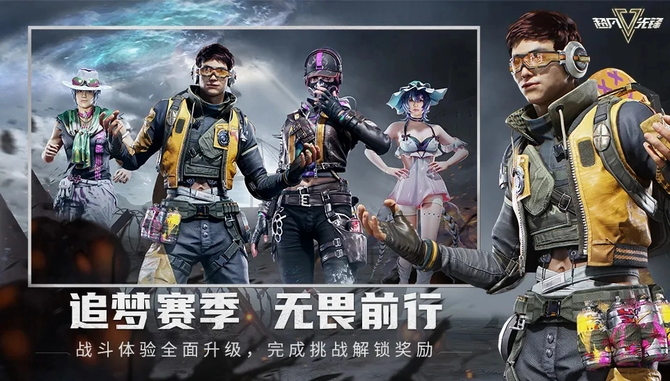 超凡先锋免费版
