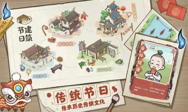 解忧小村落安卓版正版