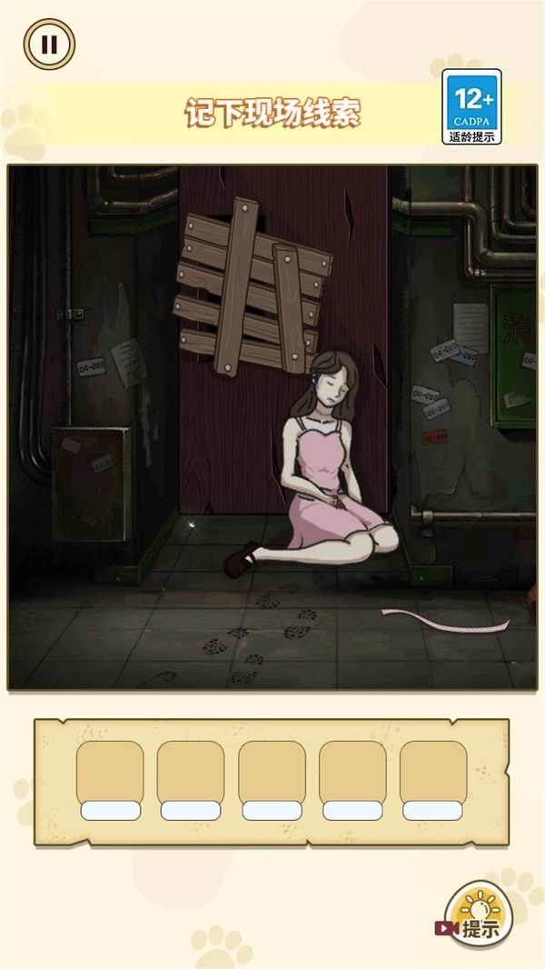 凶案推理王手机版安卓版