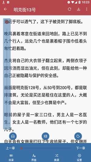 天鹰小说