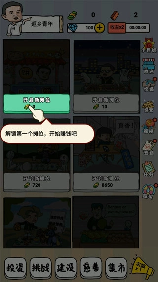 全民摆地摊官方版下载