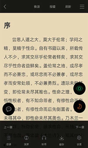 天鹰小说