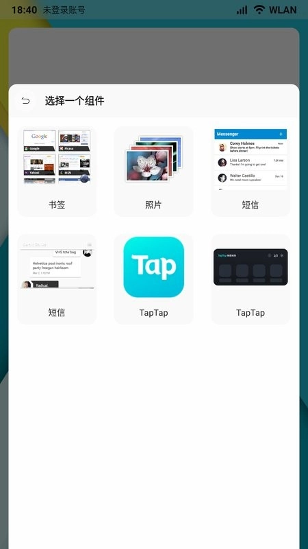 乐酷桌面车机版