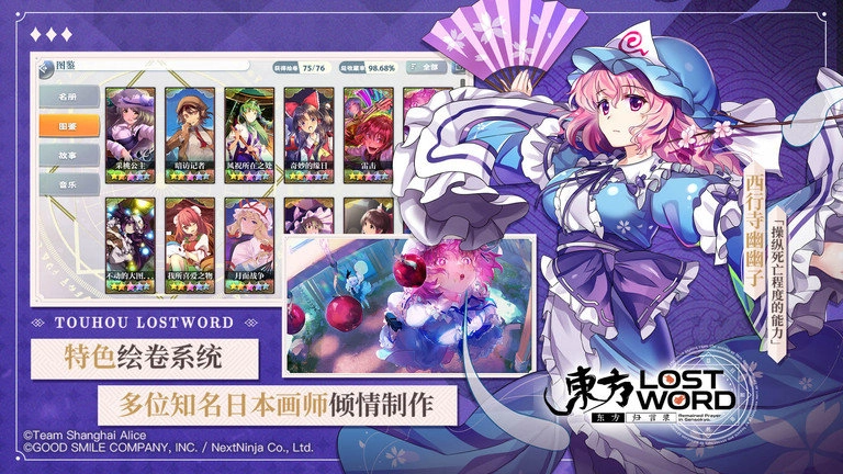 东方归言录2023