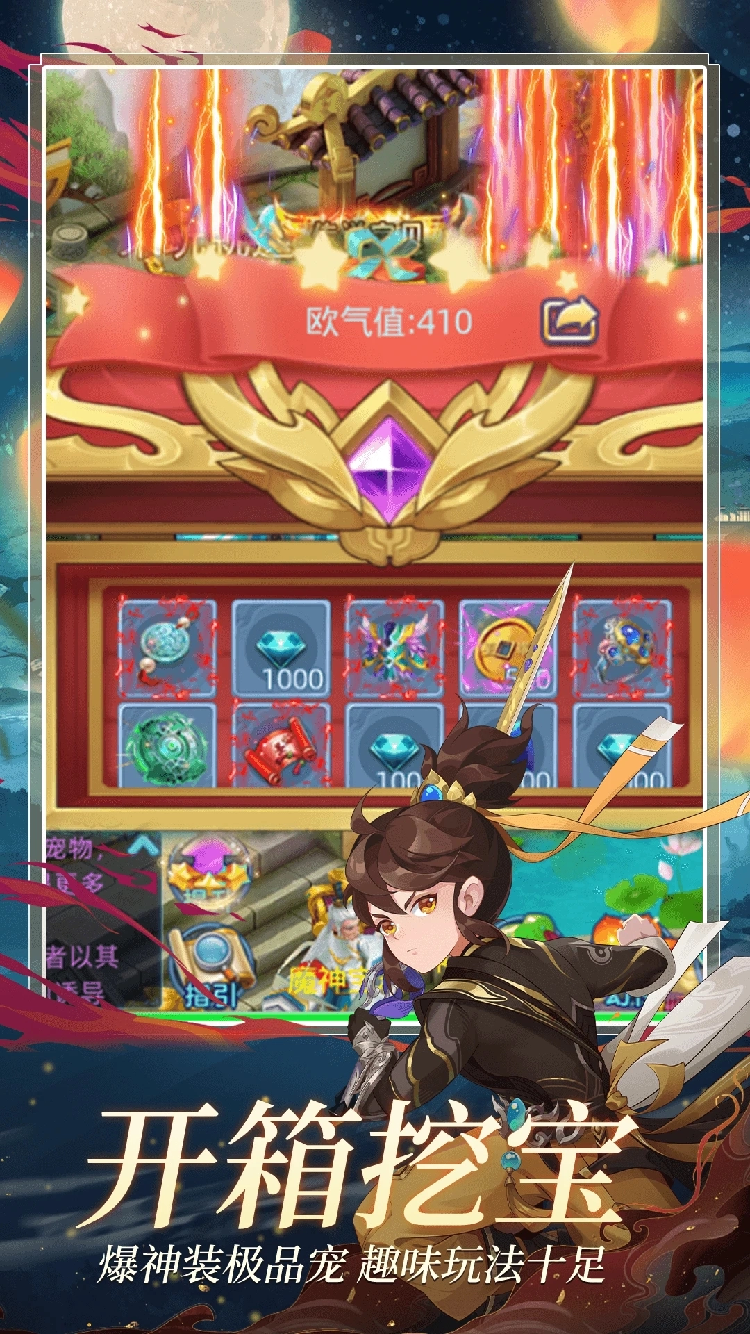 仙语奇缘2023安卓版最新版