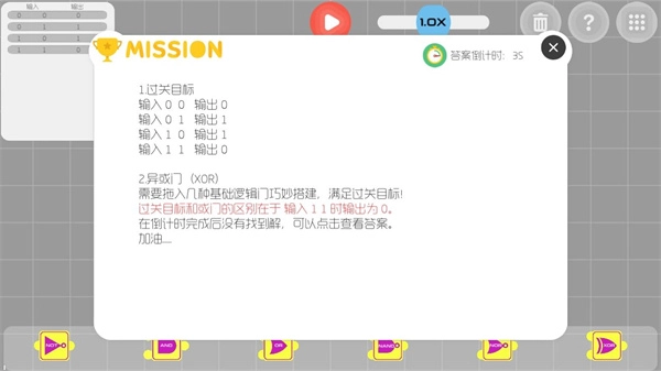 与门游戏完整版下载