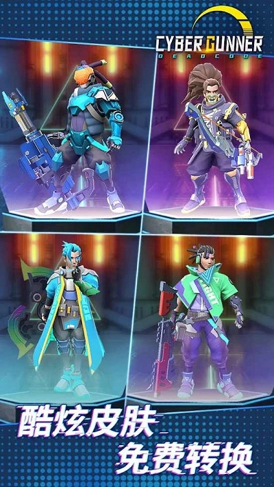 赛博枪神死亡代码中文版