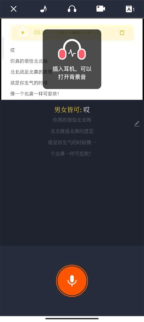 配音秀中文版下载