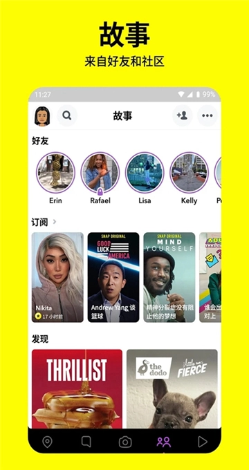 snapchat软件安装
