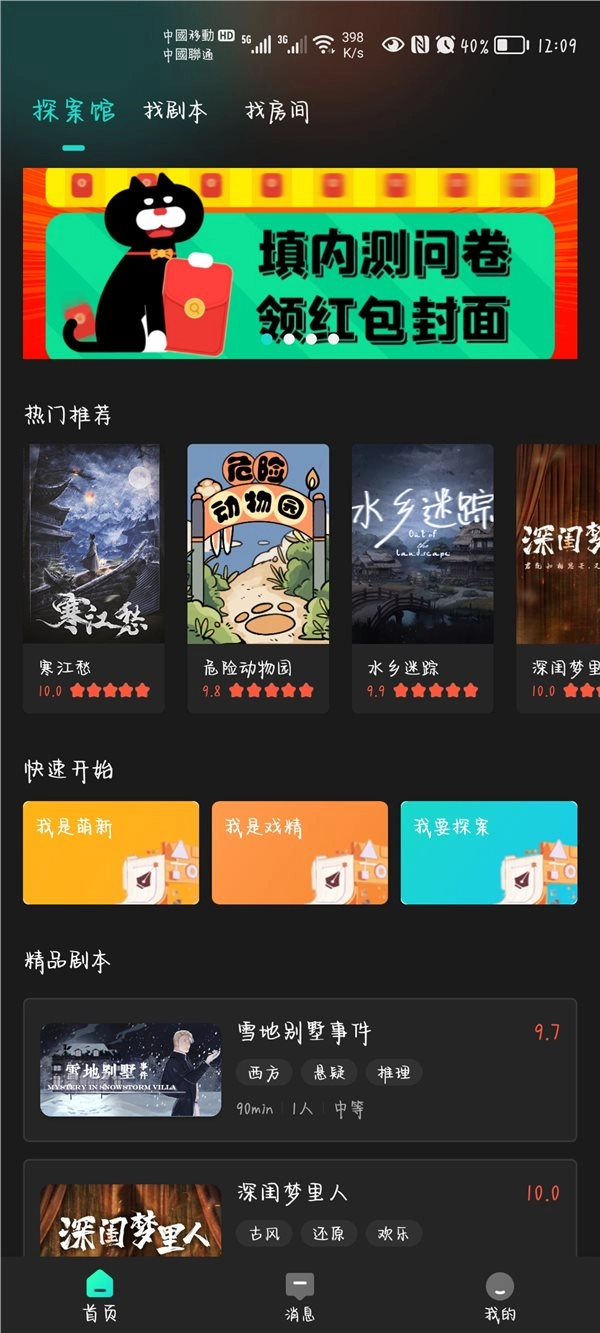喵喵探案馆