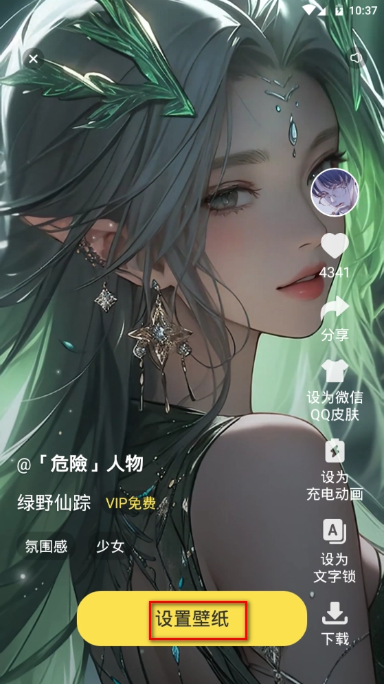 花漾动态壁纸手机最新版