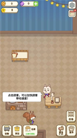 麦格的农场小镇手游图3