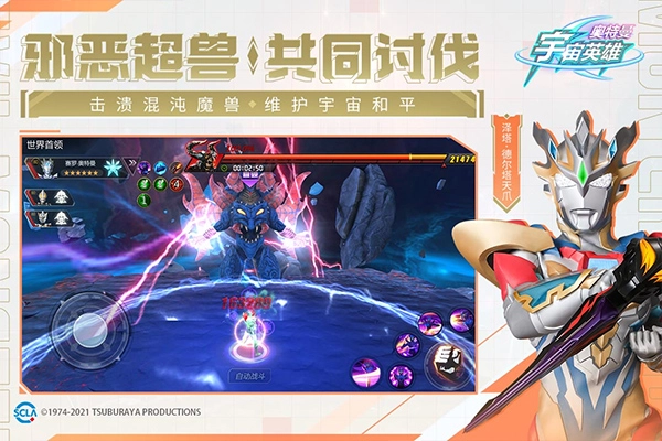 奥特曼宇宙英雄免费