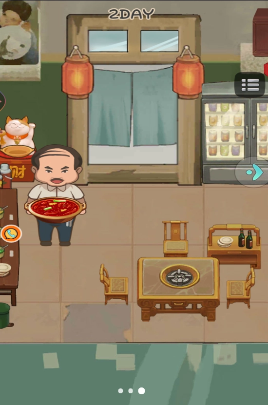 拉风火锅店免费版