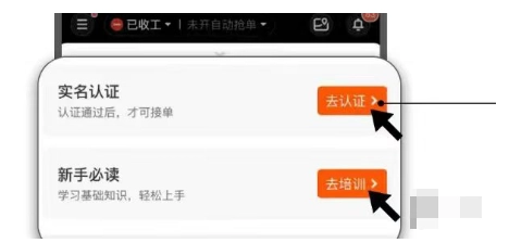 京東眾包騎手怎么注冊