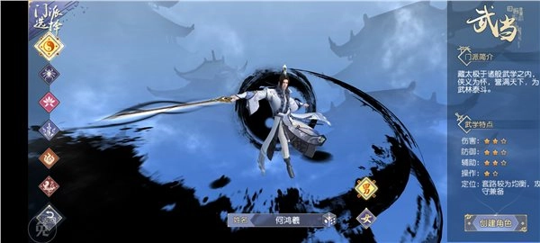 九陰真經(jīng)3D