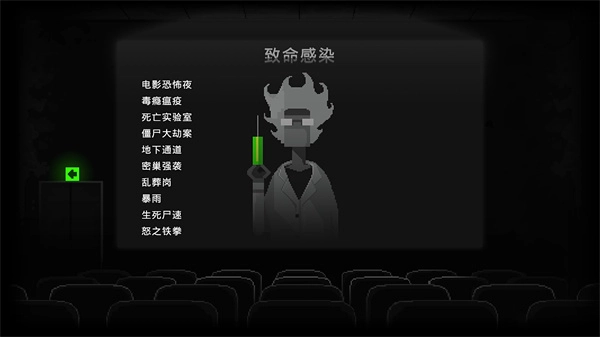 僵尸之夜免费版图3