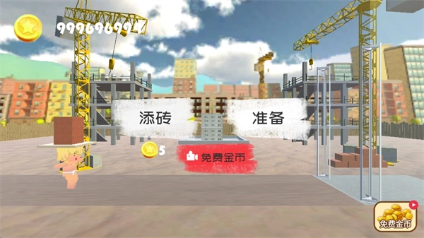 搬砖模拟器中文版安装包下载