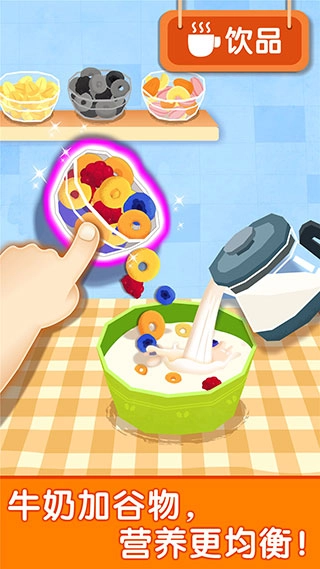 宝宝早餐车宝宝巴士最新版(2)