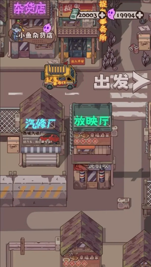 捉鬼事务所安装包下载