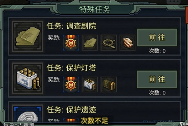 像素危城汉化版