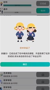 比特人生模拟器最新版图1