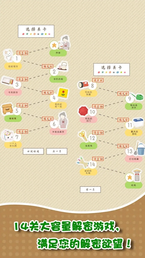 我和奶奶最新版