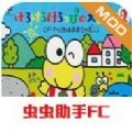 大眼蛙大冒险2手游