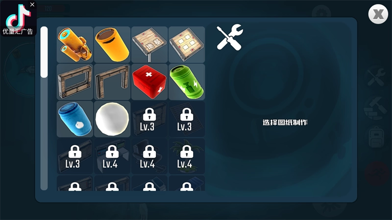 一步一腳印冒險