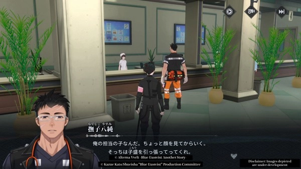 青之驱魔师外传正版下载